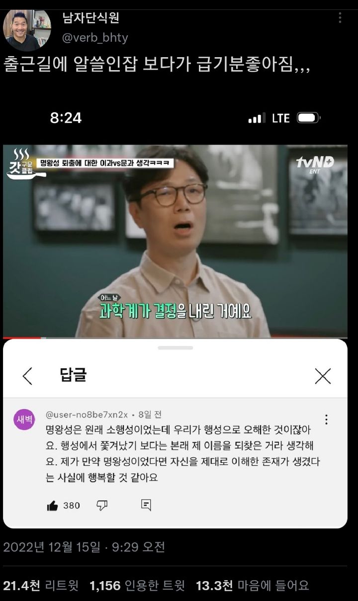 일단 살아봐 젊잖애. twt | 인스티즈