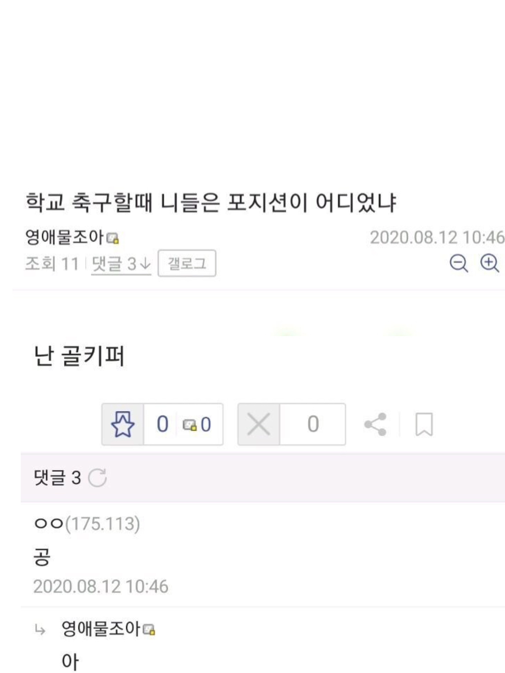 인성 나가리 짤 2 😆 | 인스티즈