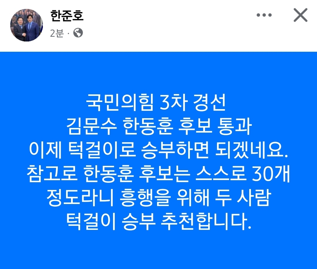 민주당 한준호의원 페이스북 | 인스티즈