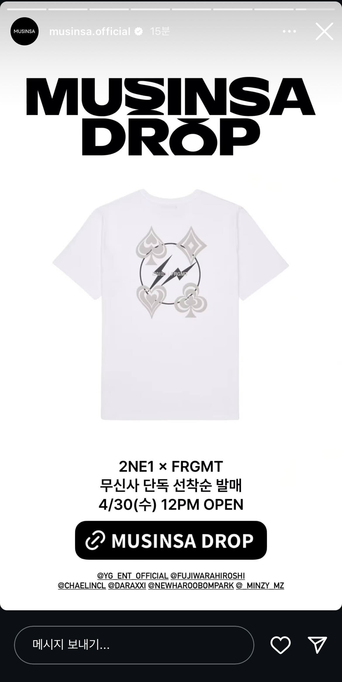 무신사 투애니원 X 프라그먼트 굿즈 발매 | 인스티즈