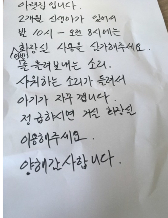 퇴근하는데 집앞에 이런쪽지가 놓아져있다면? (mbti 별 반응)