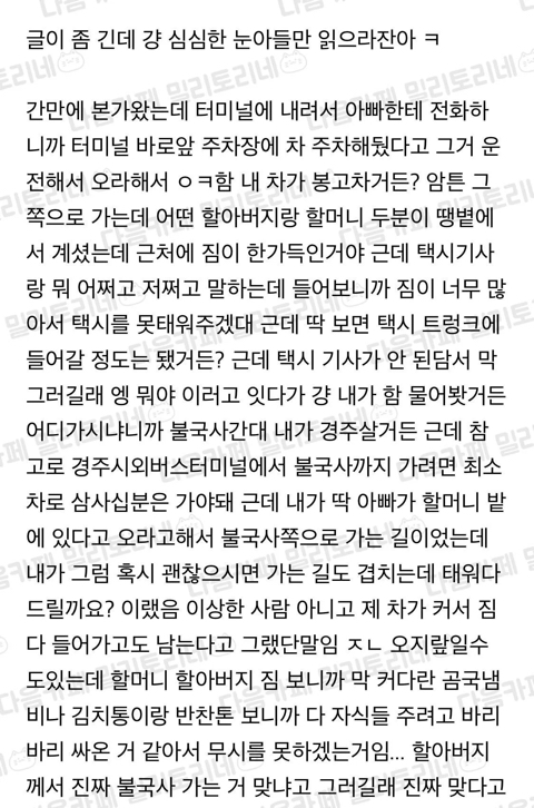 방금 봉고차로 모르는 사람 6명 태워다줌ㅋㅋㅋㅋㅋㅋ.jpg | 인스티즈
