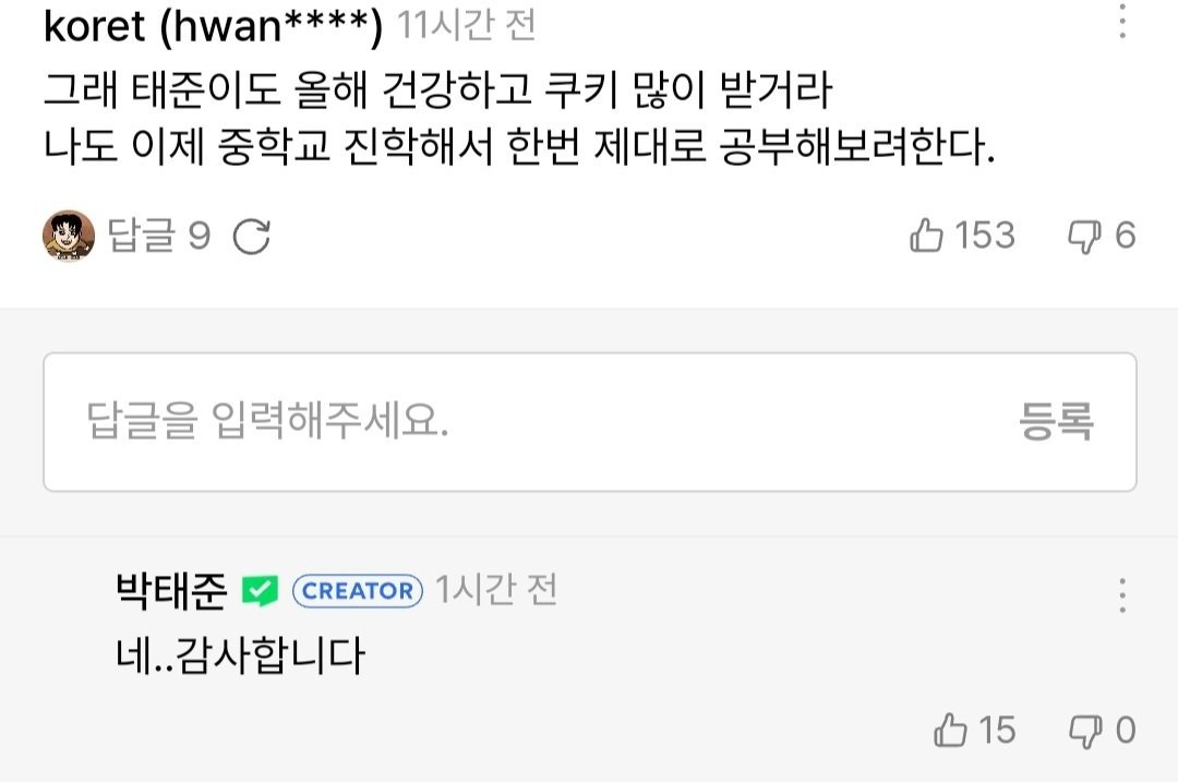 이런 리뷰 볼때마다 너무 웃김 | 인스티즈