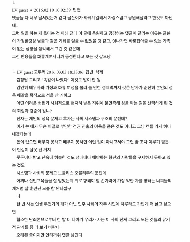  는 욕이고, 징기스칸은 살인자인데 아무도 욕으로 쓰지 않는다.jpg