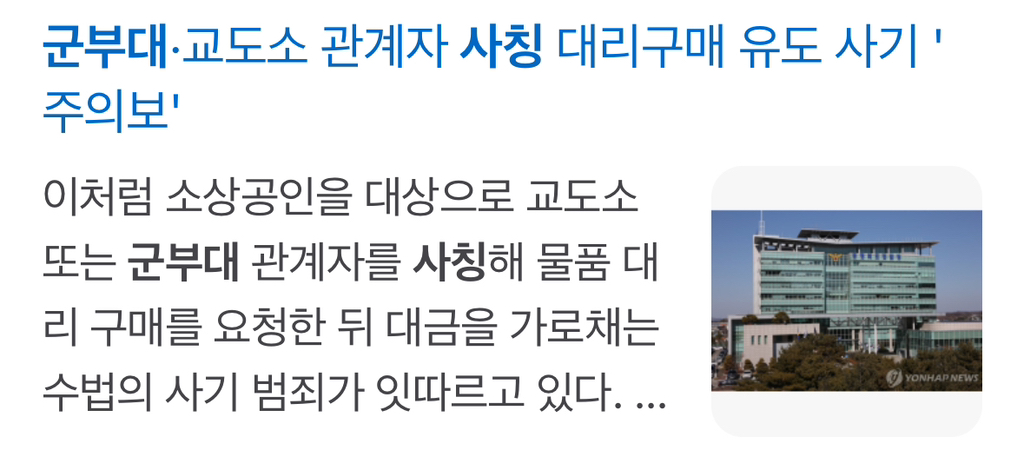 군부대에 이어 1박2일 제작진까지 사칭하고 노쇼사기 침.jpg | 인스티즈