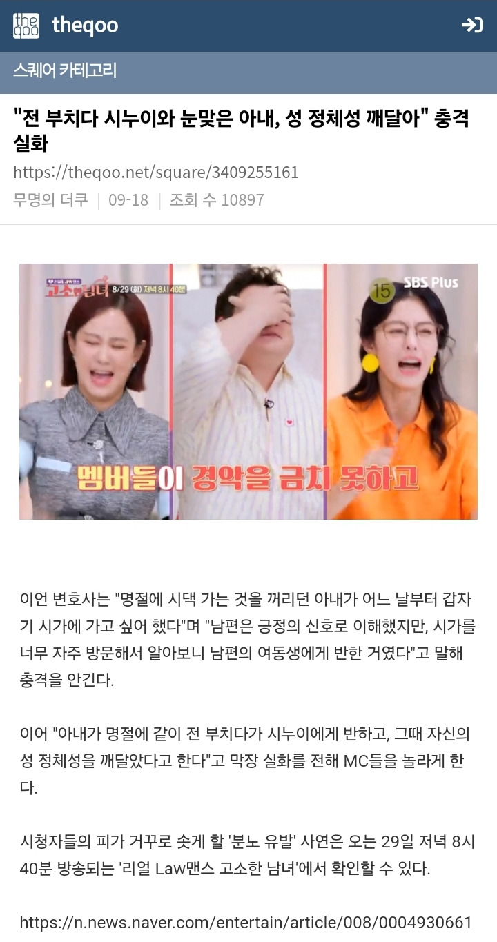 시누이랑 눈맞아버린 아내, 성정체성 깨달아.. | 인스티즈