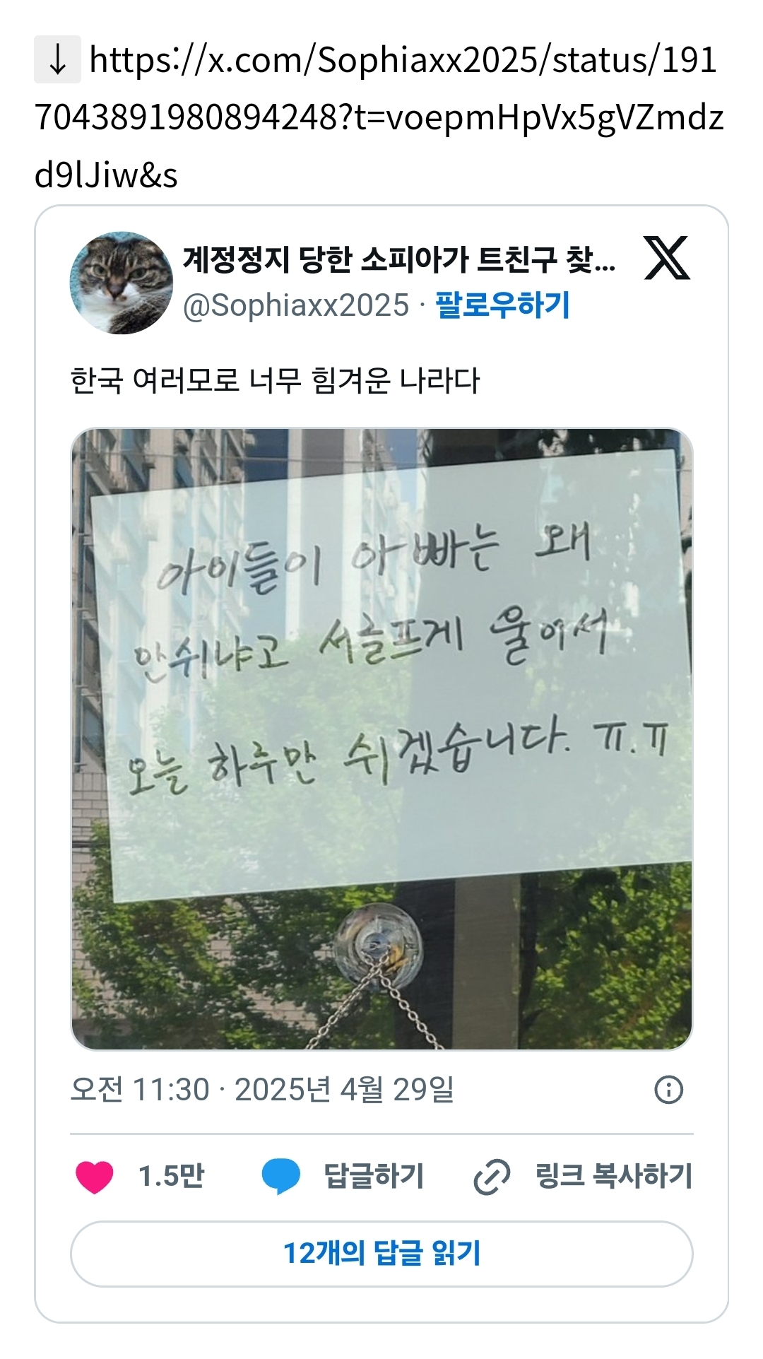  마음아픈 고깃집 사장님이 써놓은 매장 휴무 사유1