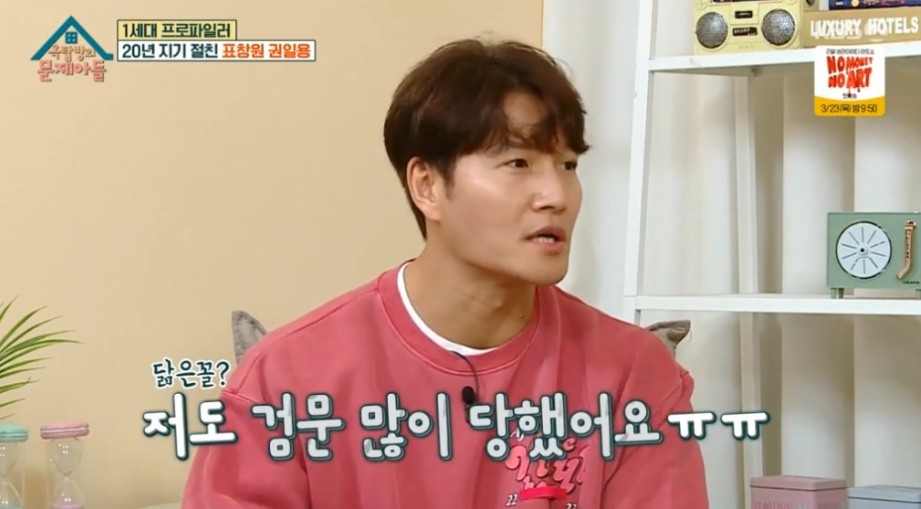 신창원으로 오해받았던 김종국 | 인스티즈
