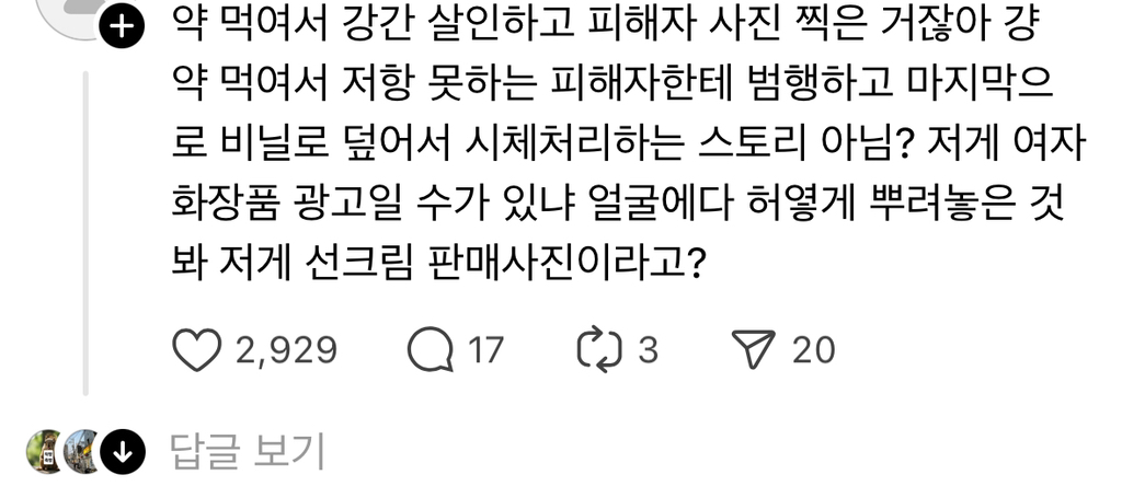 어딘가 불쾌한 비타민C 화보 | 인스티즈