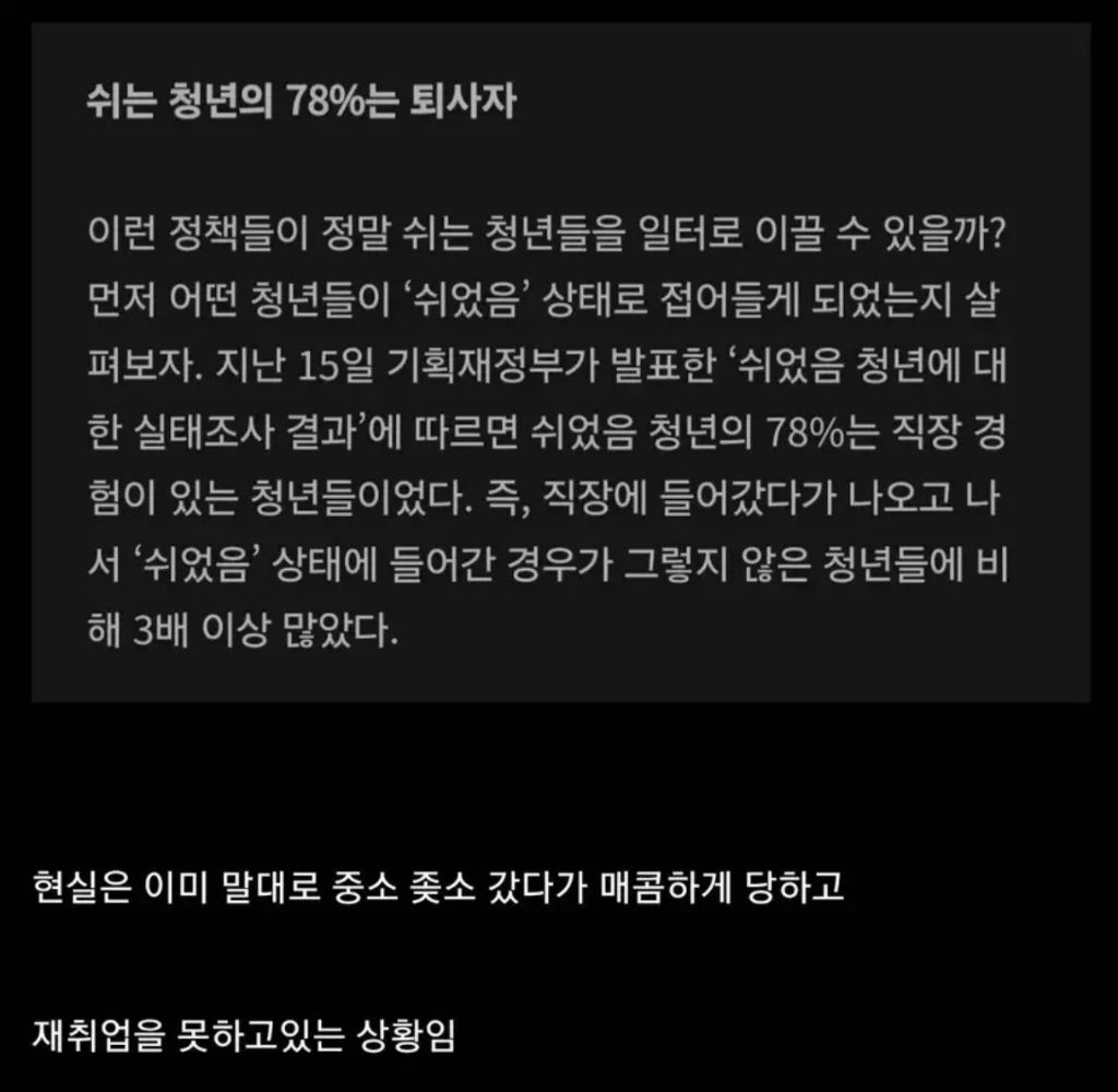  현재 &apos;쉬는&apos; 대부분의 청년들의 특징.jpg1