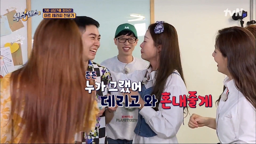[식스센스] 전원 눈물바다 된 칭찬 심리치료 | 인스티즈