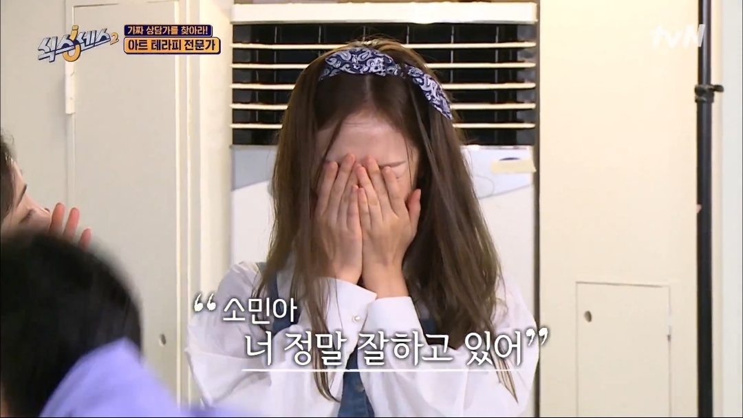 [식스센스] 전원 눈물바다 된 칭찬 심리치료 | 인스티즈