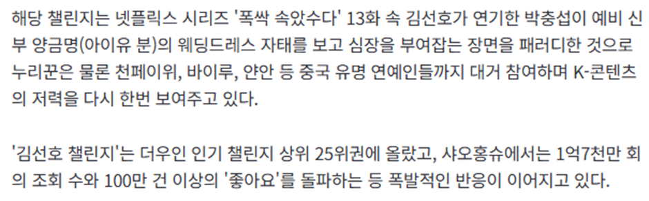 요즘 국내에서 소소하게 유행 중인 거 같은 챌린지 | 인스티즈