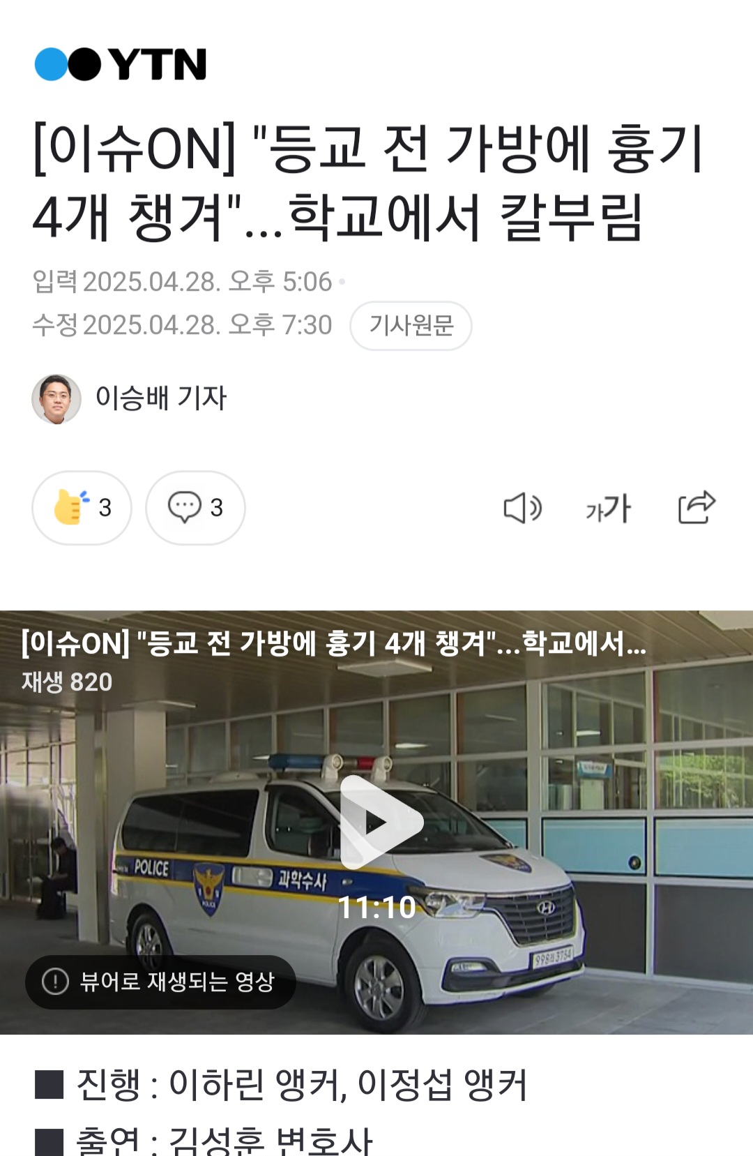  [💥연서명 및 캠페인참여💥] 여성들의 힘으로 여성폭력을 끝장내겠다, 정치는 응답하라!
