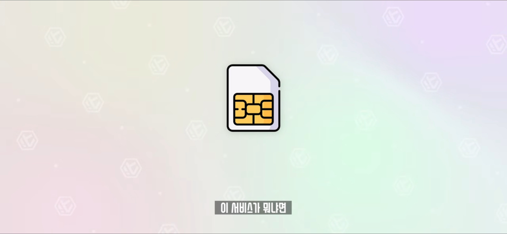 잇섭이 설명해주는 유심보호서비스.skt