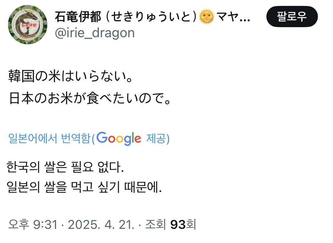 쌀값 폭등으로 일본이 수입한 한국 쌀... 안 먹겠다는 일본인들 | 인스티즈