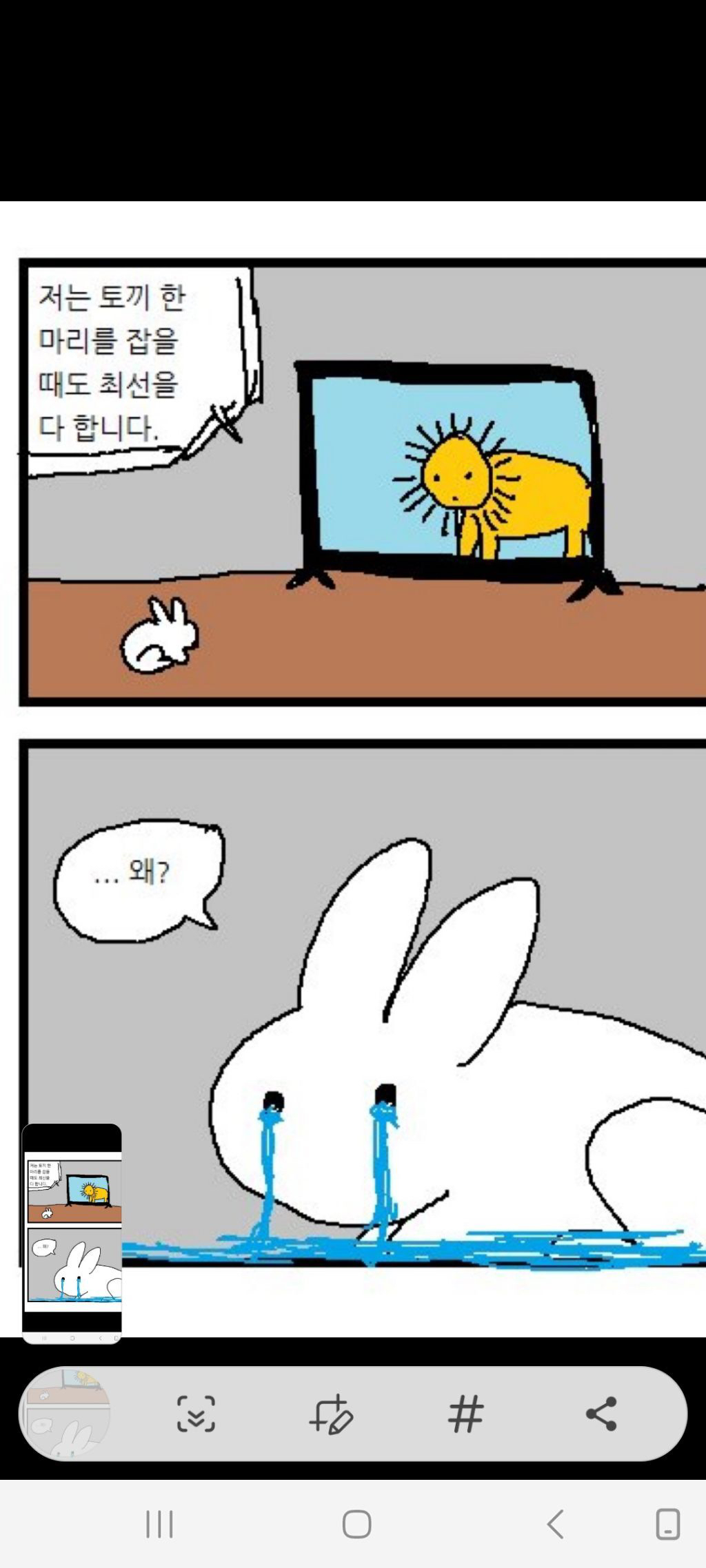 인성 나가리 짤 2 😆 | 인스티즈