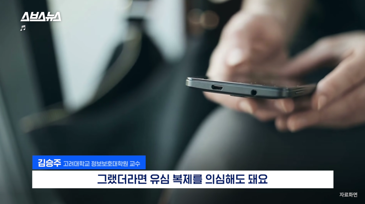 유심 복제를 의심해봐야 하는 상황 | 인스티즈