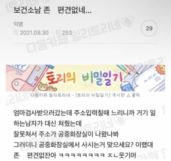 인성 나가리 짤 2 😆 | 인스티즈