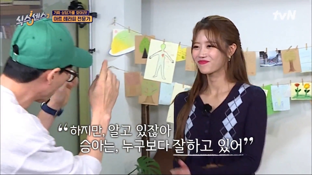 [식스센스] 전원 눈물바다 된 칭찬 심리치료 | 인스티즈