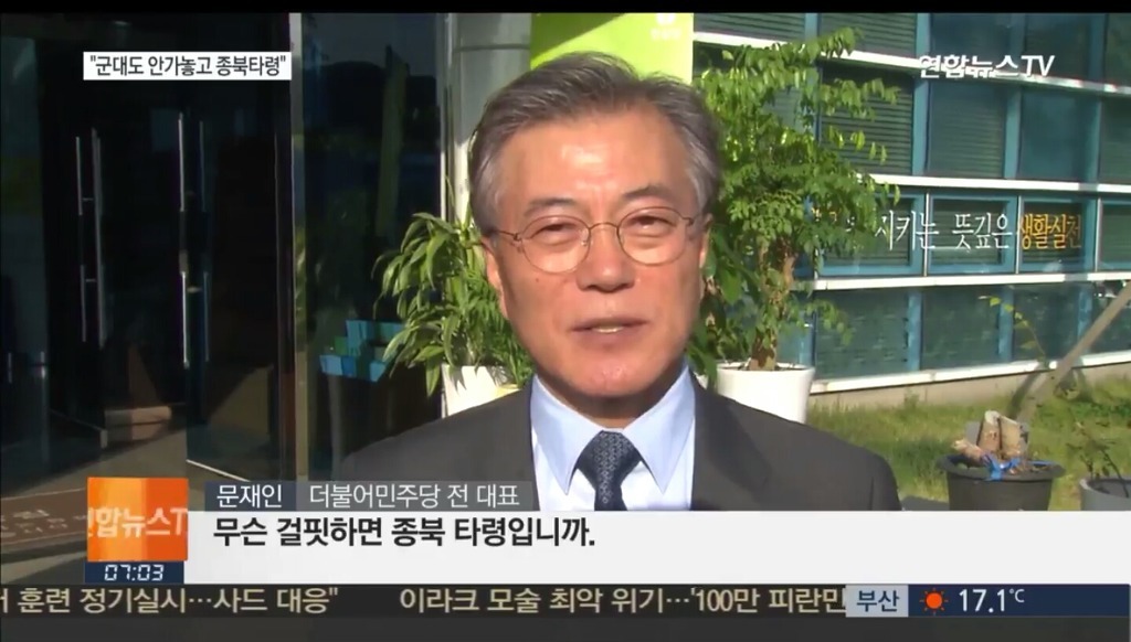 문재인 과거 쎈캐 시절.gif | 인스티즈