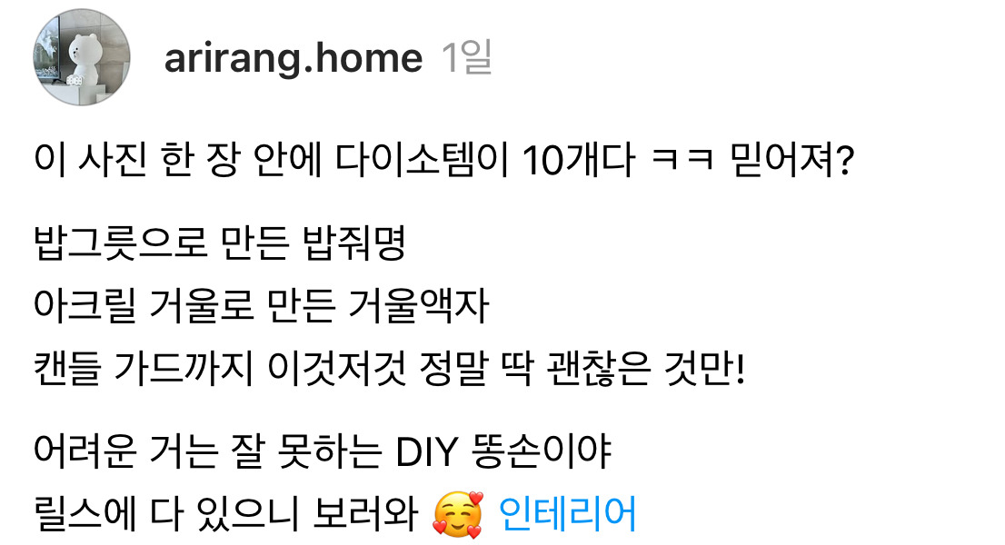  이 사진 한 장 안에 다이소템이 10개다2