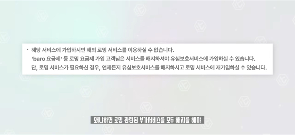 잇섭이 설명해주는 유심보호서비스.skt | 인스티즈