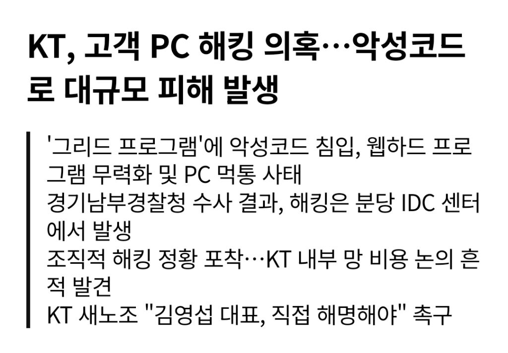누군가 민영화의 미래를 묻거든 고개를 들어 통신 3사를 보게 하라 | 인스티즈