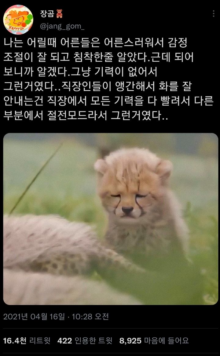 일단 살아봐 젊잖애. twt | 인스티즈