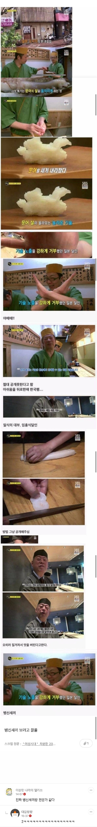  일본 초밥 장인이 공개거부한 문어초밥의 비밀.jpg