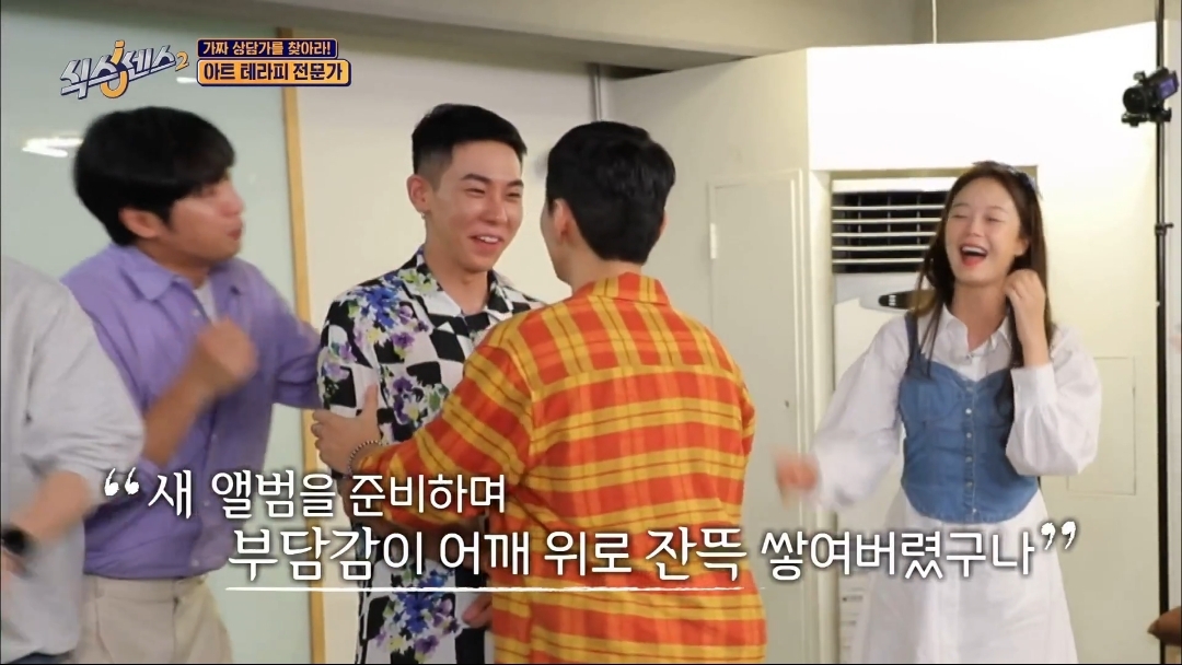 [식스센스] 전원 눈물바다 된 칭찬 심리치료 | 인스티즈