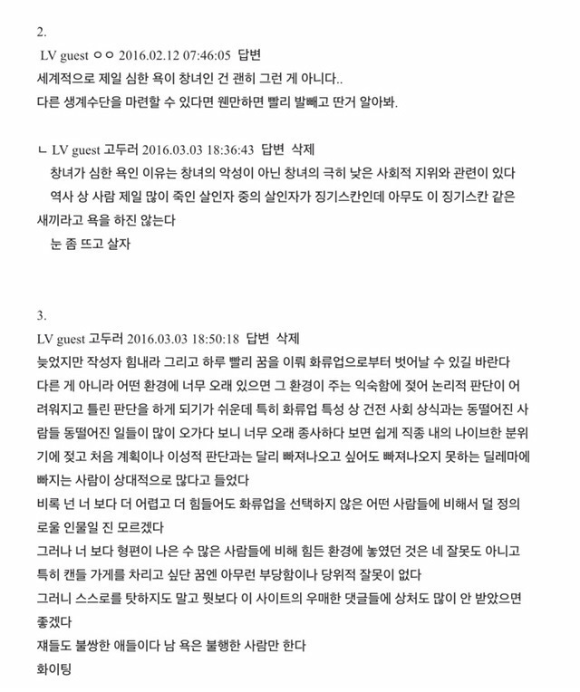 는 욕이고, 징기스칸은 살인자인데 아무도 욕으로 쓰지 않는다.jpg | 인스티즈