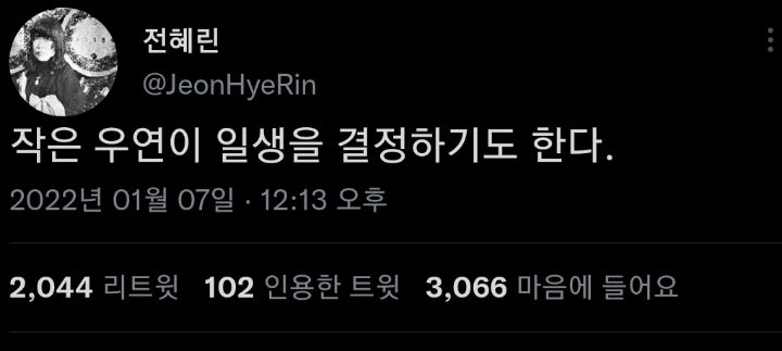 일단 살아봐 젊잖애. twt | 인스티즈