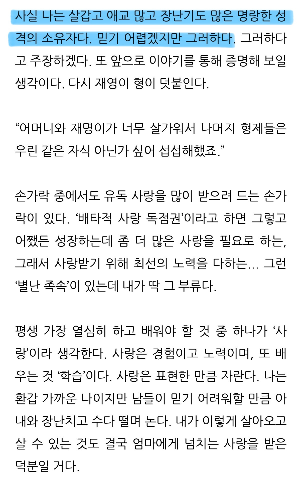 이재명은 명랑한 사람이다 🤓 근데 이제 발랄함을 곁들인 | 인스티즈