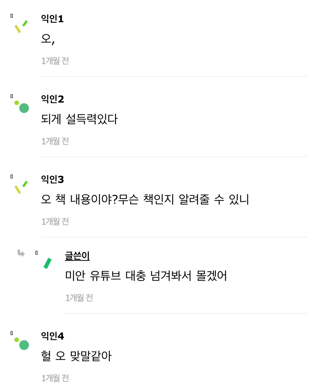 도덕적인 사람일수록 화가 많을 수 있대 | 인스티즈