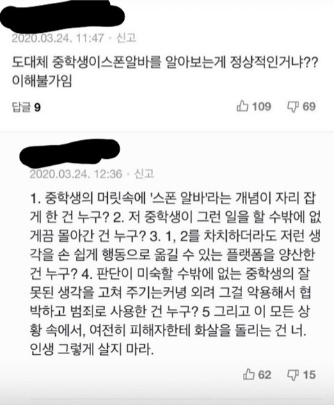  성매매;; 몸 팔지말고 공장가거나 쿠팡알바를 뛰어;;
