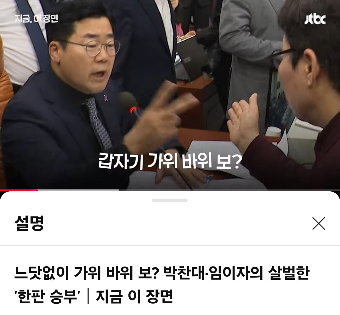 민주당에서 돌고 있다는 박찬대 역병 | 인스티즈