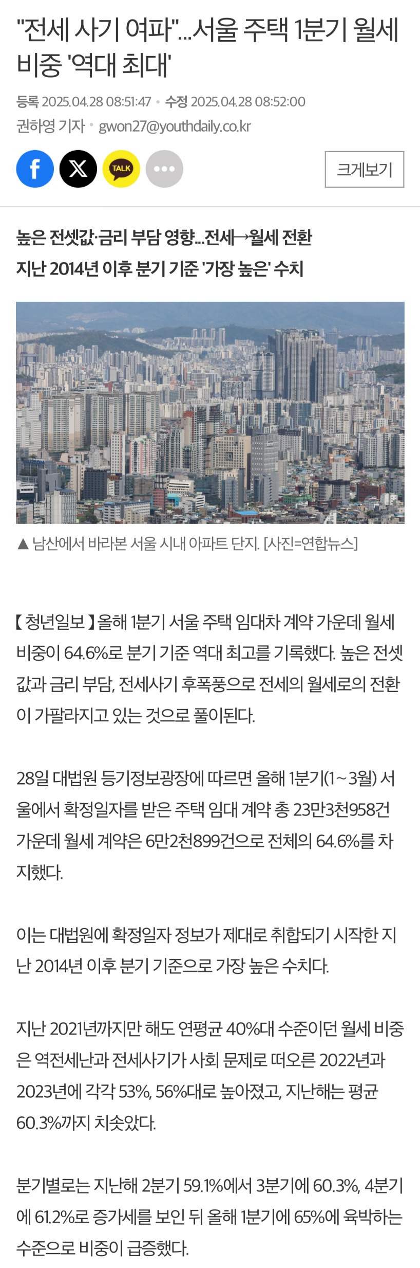  전세 사기 여파...서울 주택 1분기 월세 비중 &apos;역대 최대&apos;