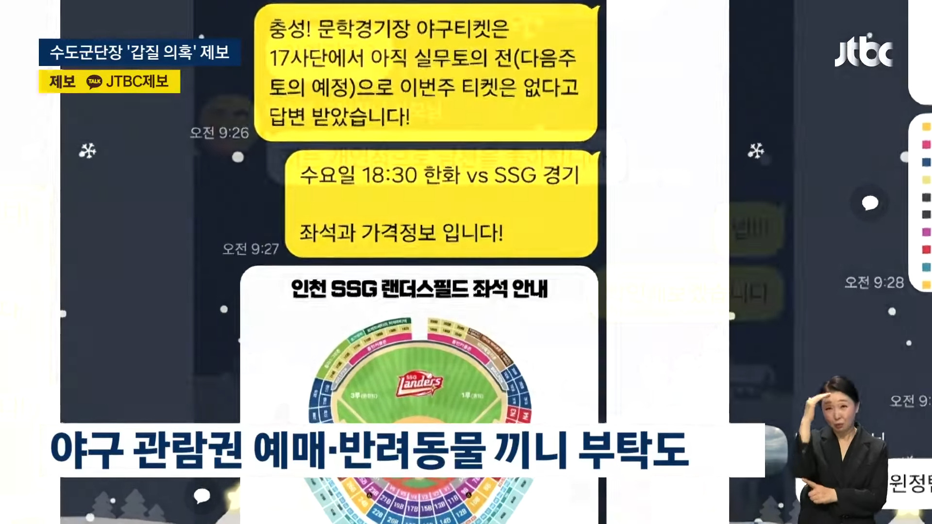 '장군님 부인' 대신 새벽부터…수도군단장 '갑질 의혹' 폭로 | 인스티즈