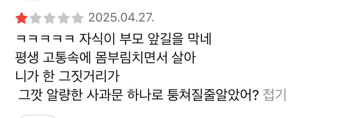 아니 또간집 참치집 이정도라고?