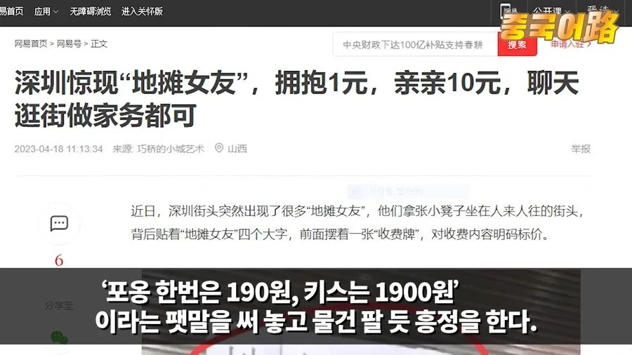  청년실업으로 중국에서 성행하는 산업