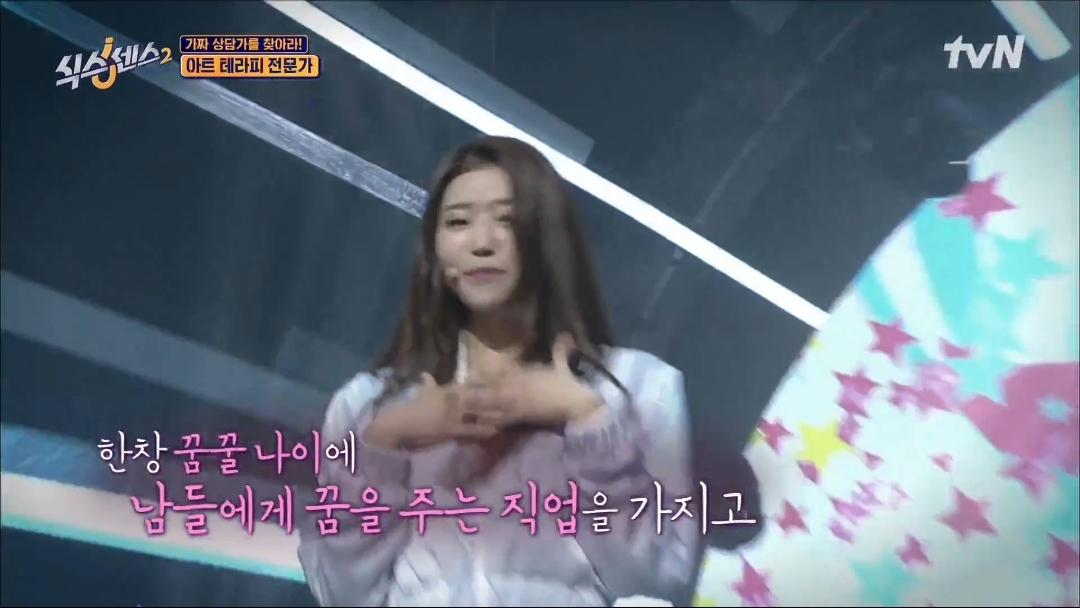 [식스센스] 전원 눈물바다 된 칭찬 심리치료 | 인스티즈