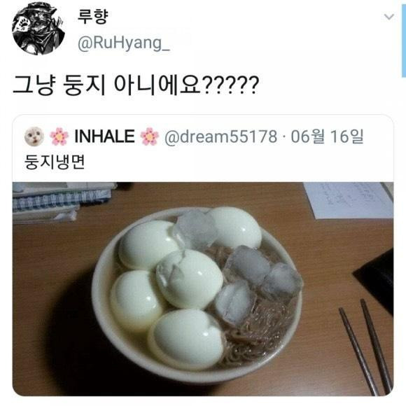 독특한 둥지냉면 취향