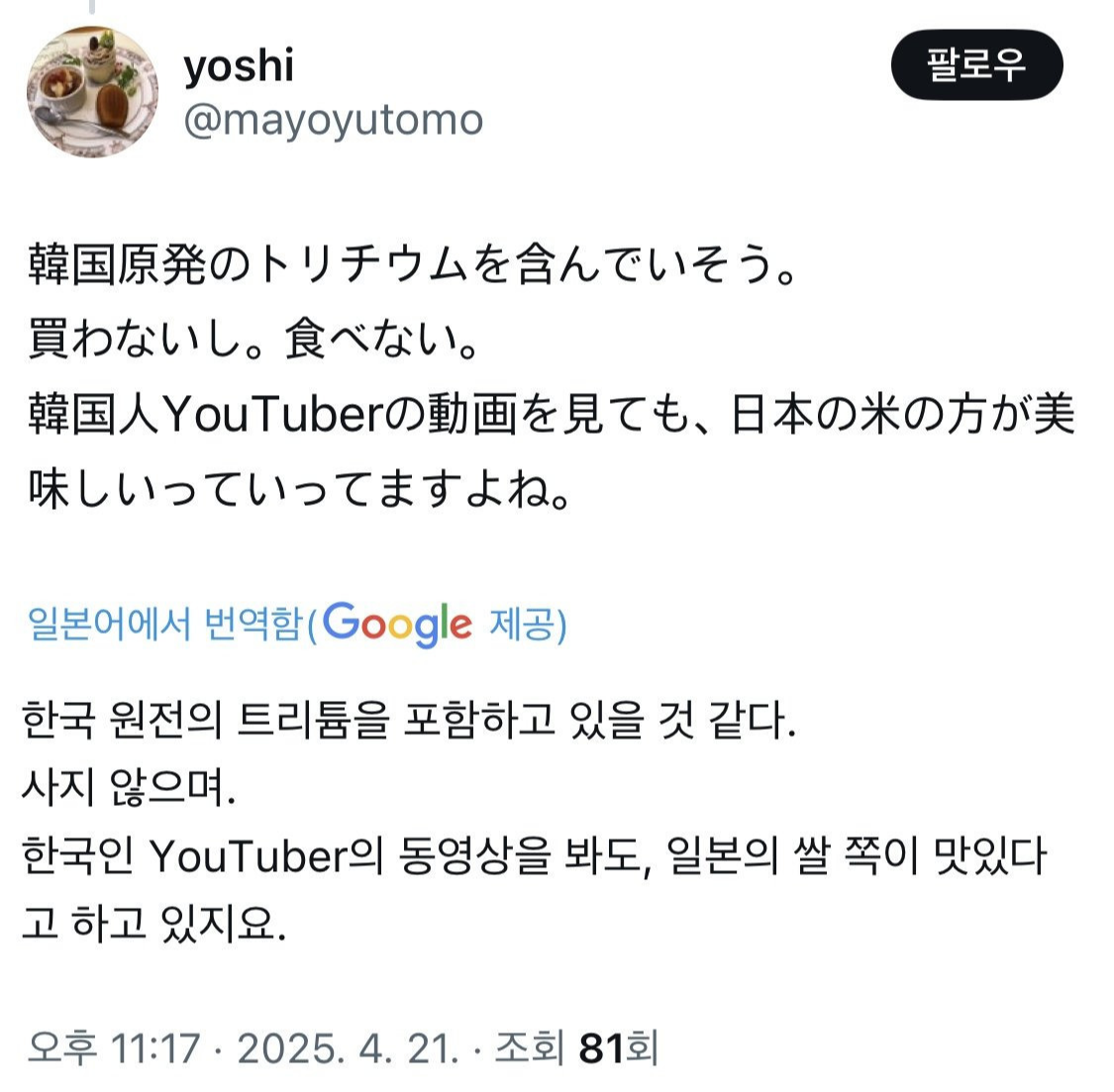 쌀값 폭등으로 일본이 수입한 한국 쌀... 안 먹겠다는 일본인들 | 인스티즈