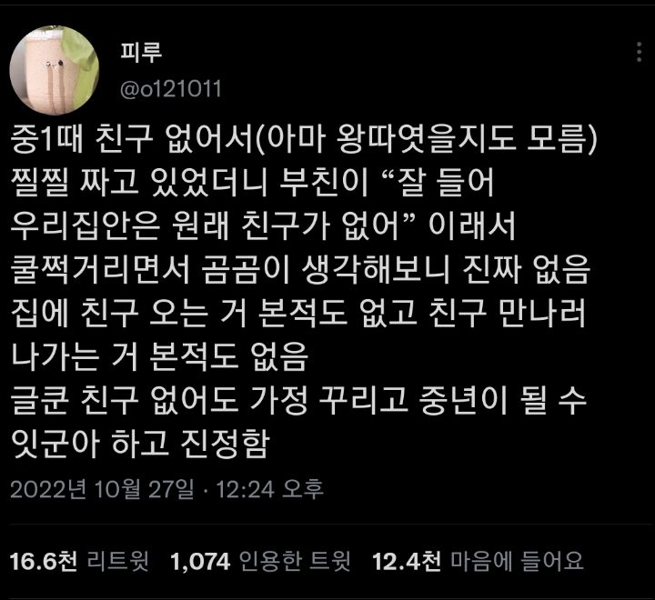일단 살아봐 젊잖애. twt | 인스티즈