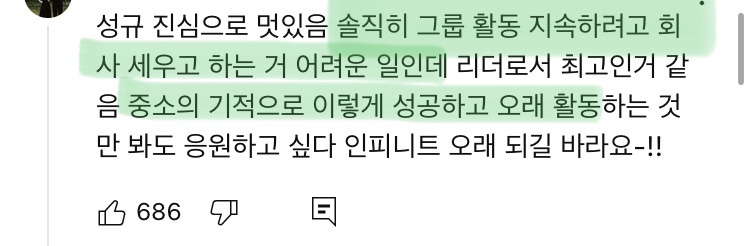 인피니트 활동에 진짜 진심이였던 멤버들 | 인스티즈