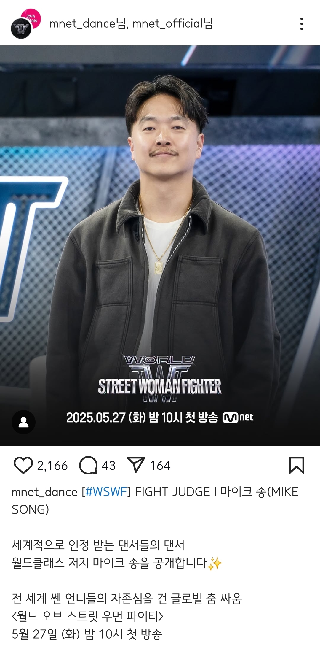 오늘 공개된 스우파3 파이트 저지 박진영(JYP) | 인스티즈