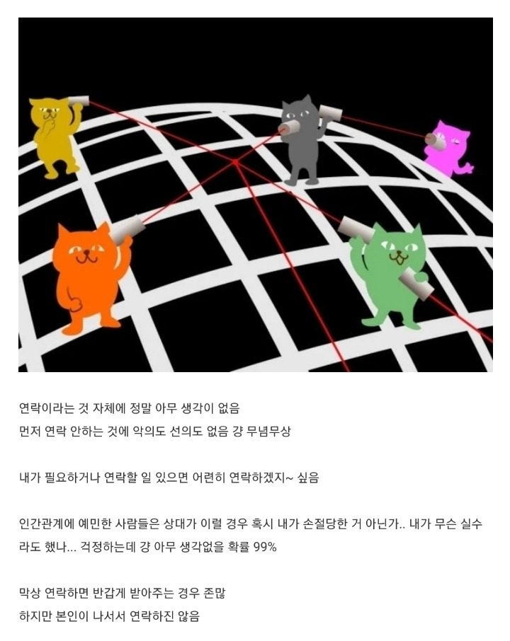  딱히 먼저 연락 안 하는 사람 특징.jpg