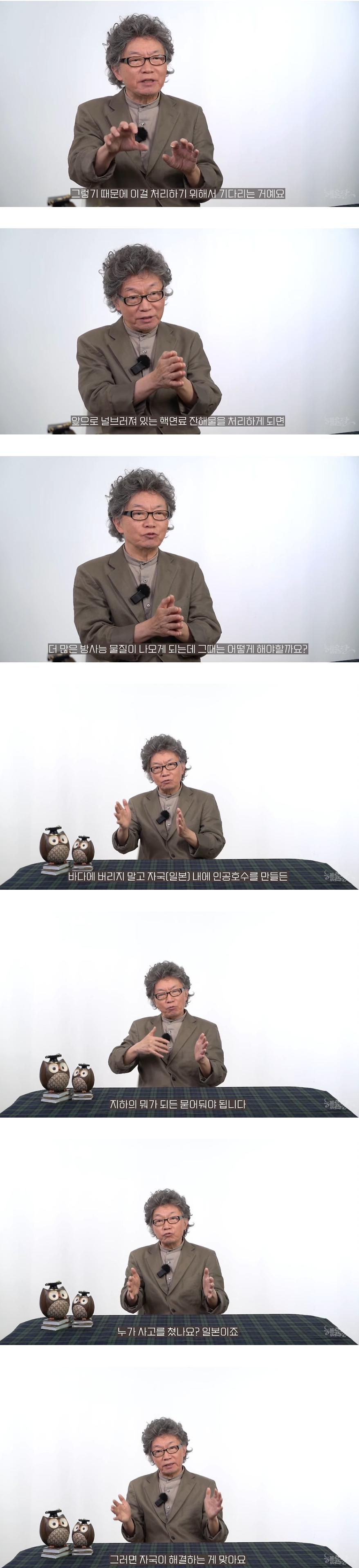 일본의 오염수 방류에 대한 전문가의 견해.jpg | 인스티즈