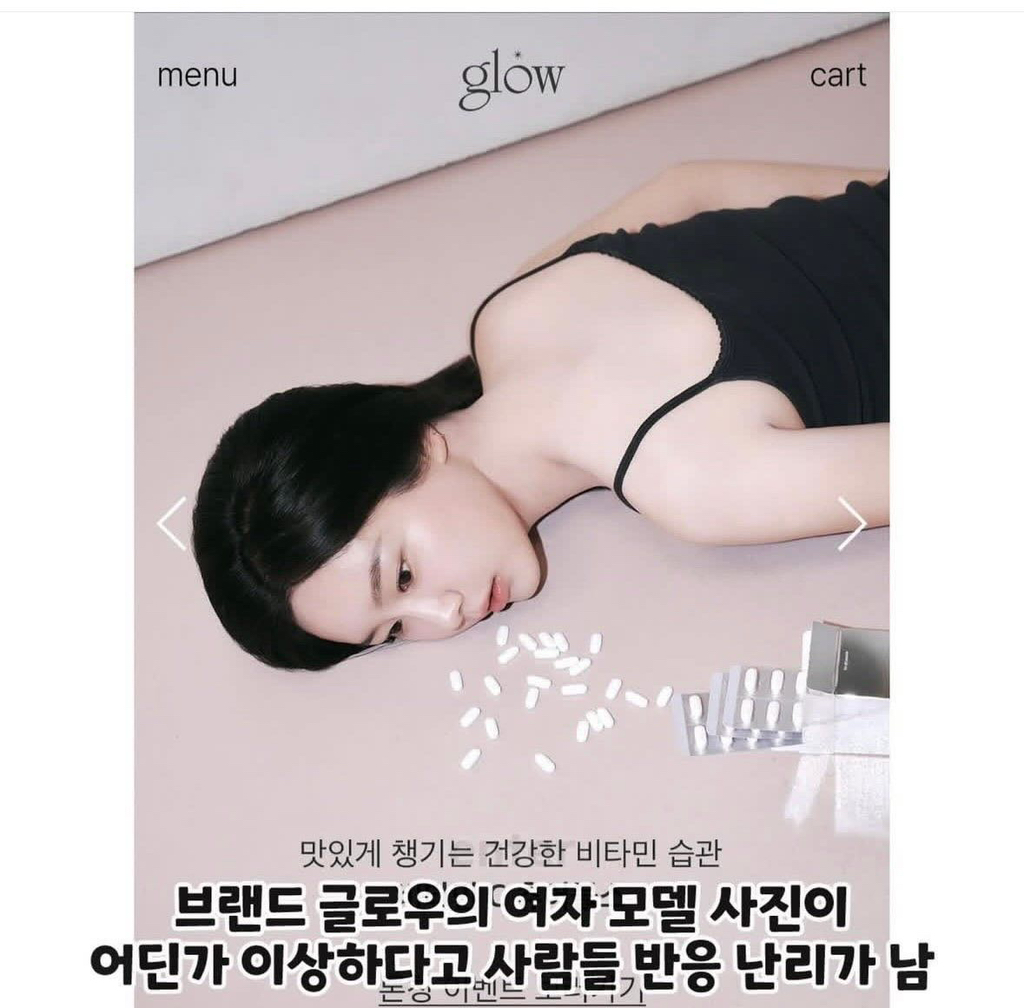 어딘가 불쾌한 비타민C 화보 | 인스티즈